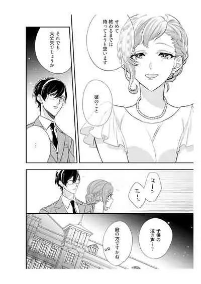 恋愛経験がゼロな男 ~意地悪?で甘い?ダンナさま【完全版】2