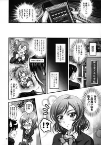 (C93) [Kuroyuki (Kakyouin Chiroru)] Ore Yome Saimin Soushuuhen 1+α (Love Live!)