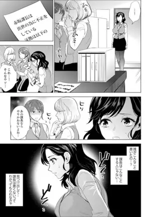 Shain Ryokou de Deisui Ecchi ! ~Onsen no Naka de Atsui no Haitteruu… Ch. 1-16
