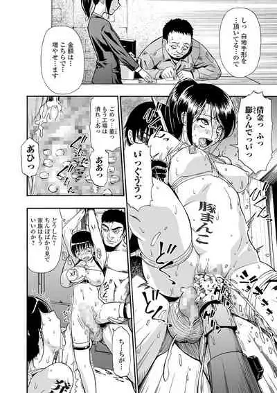 [Oyster] Hanayome Ningyou Ch.1-8 [Digital]