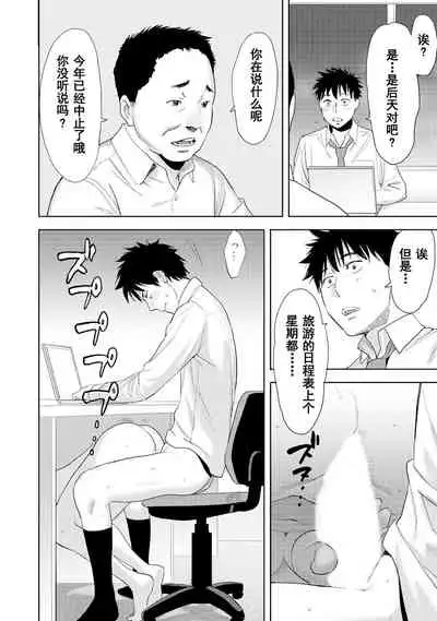 Koukan ─ Ano Toki… Ano Musume ♀ Toitsu ♂ Tetara ─ 1-5