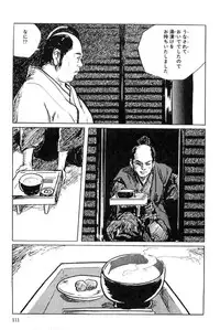 [Koike Kazuo, Kojima Goseki] Hanzou no Mon Vol.6