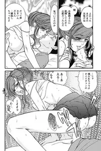 Namaiki! 2011-08 [Digital]