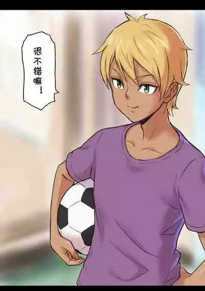 Iyashikei Hoken no Sensei ga Boku no Tomodachi ni Netorareru made