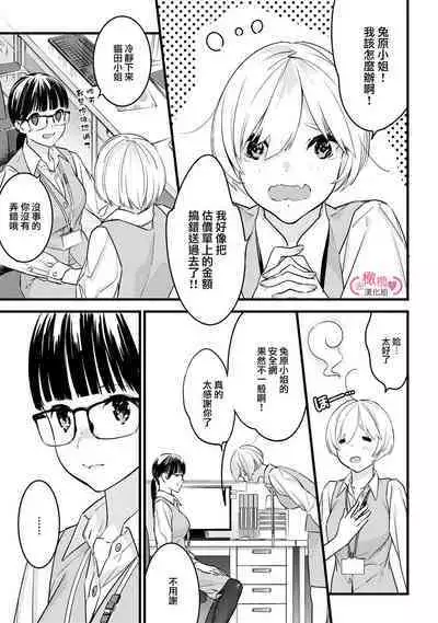 [yume ki yo]koakuma na osana nazimi ni、 itadaka re masi ta。 01~05｜被小恶魔青梅竹马吃干抹净※在床上~01~05[中文] [橄榄汉化组]