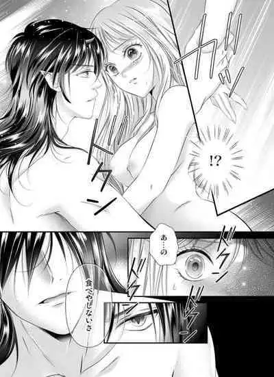 Oni to Majiwaru Õmagatoki ~ Dametu! Nan do mo Surikomanaide … 1-3