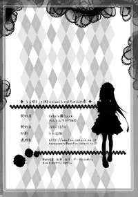 (C89) [Argyle check, Wanton Land Kumiai (Komamemaru)] Toro Musume 8 KIME-kima! Sharo-chan no Maki (Gochuumon wa Usagi Desu ka?) [English] [BlindEye]