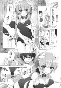 (C92) [23.4do (Ichiri)] Kiyohime to Icha Love Mujintou Kaitaku (Fate/Grand Order) [Chinese] [胸垫汉化组]