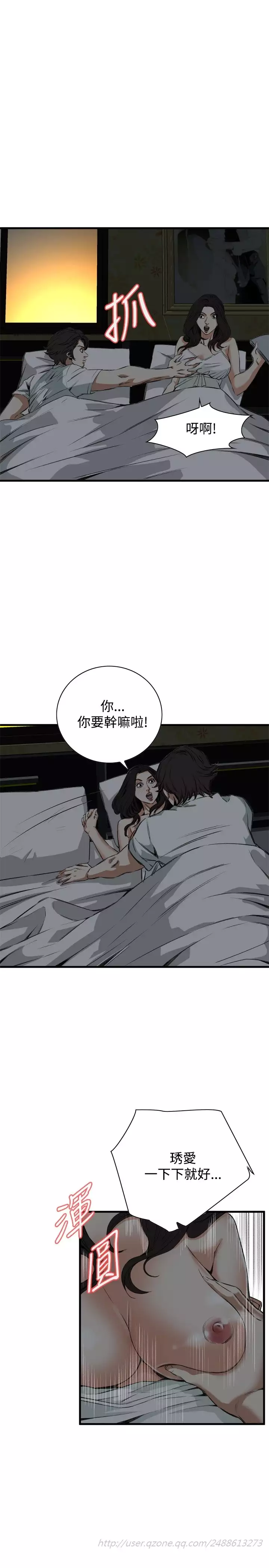 Take a Peek 偷窥 Ch.39~54 中文
