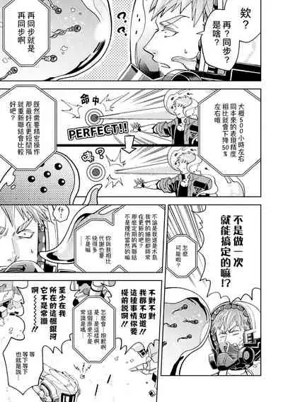 brainHacker Slime x Noukan x Kyousei Zecchou | brainHacker 史莱姆×脑奸×强制绝顶 Ch.1-2