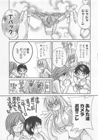 [Kawamoto Takahiro] Boku dake no Idol Stage 2