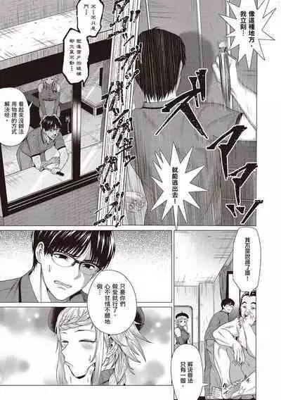 [Chicken] Suki ni Shiyagare [Chinese]