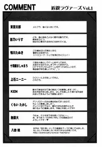 [Anthology] Kinshin Lovers Vol.1