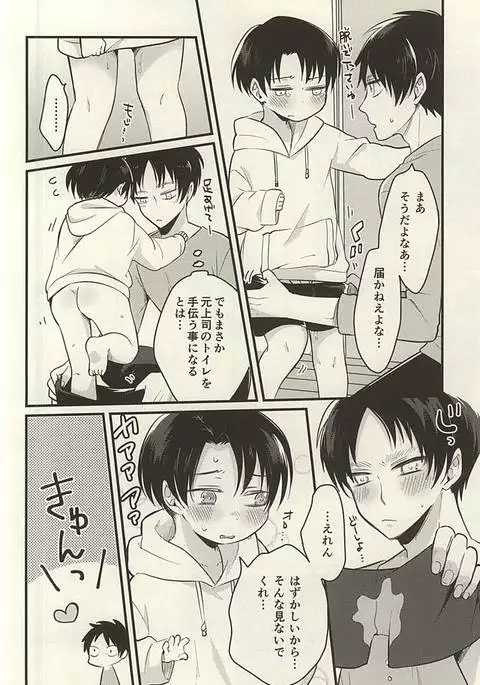 Moshimo Moshimo, no Monogatari