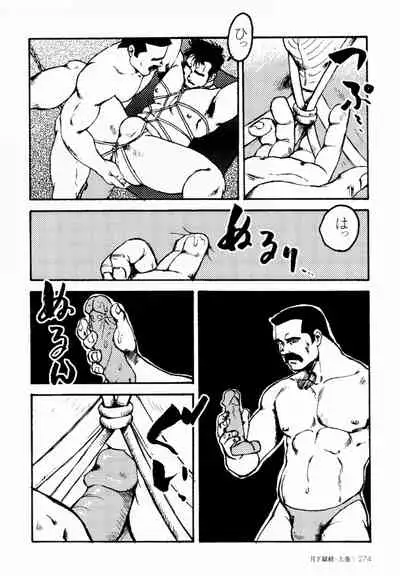 [Ebisuya (Ebisubashi Seizou)] Gekkagoku-kyou Ch.1 - Ch.4