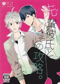 (C85) [HPSK (SK)] Senpai Kareshi to Sono Kouryaku. (Haikyuu!!)