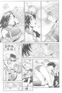 (C64) [Aruto-ya (Suzuna Aruto)] Mikicy Vol. 3 (Final Fantasy X-2)