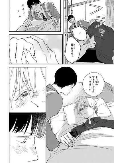 Kimi no Mononara Yorokonde Nomimasu!