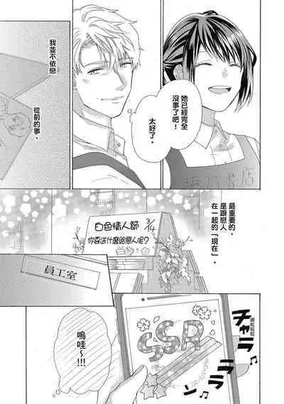 宅女愛上肉食紳士~絕頂!大叔級的神技~ 4