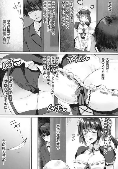 Haiboku Otome Ecstasy SP12