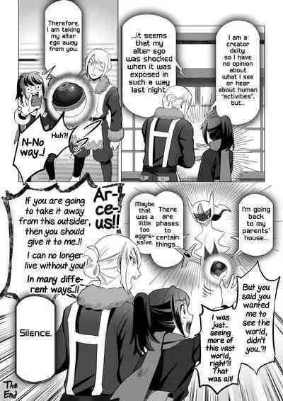 [Kakuri-you] Souzoushin (?) no Shiren (Pokémon: Legends Arceus) [English] [Yuuta's Blog]