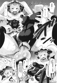 (C82) [AMP (Norakuro Nero)] Chris-chan o Damashite Nikutai Kaihatsu (Senki Zesshou Symphogear) [Chinese] [假良假影个人汉化]