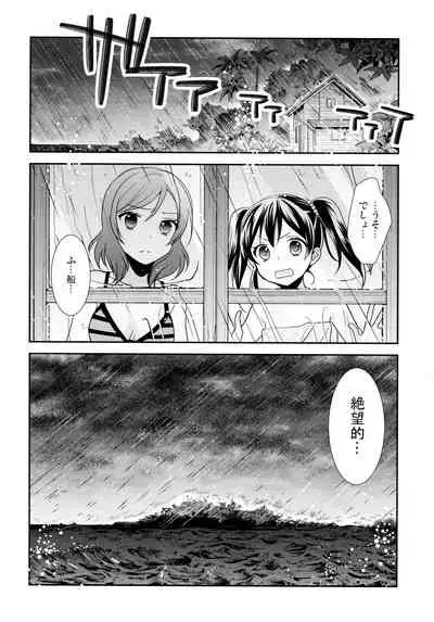 NICO & MAKI COLLECTION 3