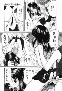 [Onihime] Ijimerareru no Iindesu - Tease Me Feel So Good.