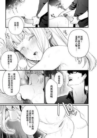 [Mameojitan] Knospenmädchen | -Knospenmädchen-花蕊少女- [Chinese] [Digital]