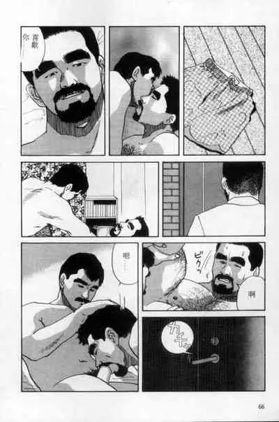 [Mario Kamijo] Tango | 探戈 [Chinese]