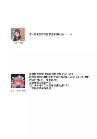 [Yu kichi] hentai ikemen yūrei ni maiban osowa rete imasu. | 每晚被變態帥哥幽靈襲擊1-4 [Chinese] [莉赛特汉化组]