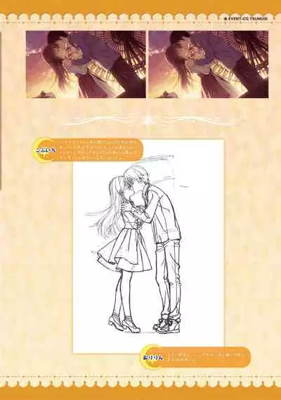 SABBAT OF THE WITCH OFFICIAL VISUAL FAN BOOK