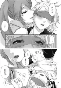 (C90) [3egg (Meriko)] Sougo Shadan (VOCALOID)