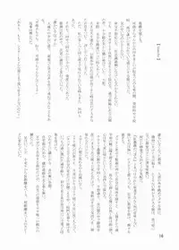 (CR35) [Haine Club (Douji, Umino Haine)] ROSE SWEETS III (Maria-sama ga Miteru)