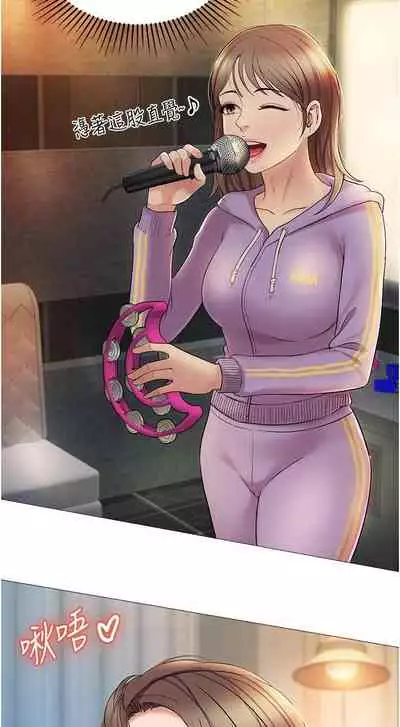 【周一连载】女儿闺蜜都归ME(作者:推亮&色皮林) 第1~34话