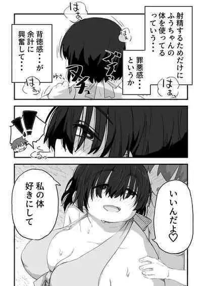 Boku wa manken senzoku nuudomoderu Soushuuhen