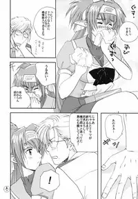 (SC48) [Fusuma Goten, Chirigami Goya (Shouji)] E-OPP@i (Macross Frontier)