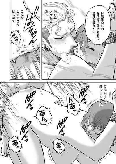 Inkya Omega no Watashi ga Yankii Alpha no Kare to Tsugai ni Narimashita 2