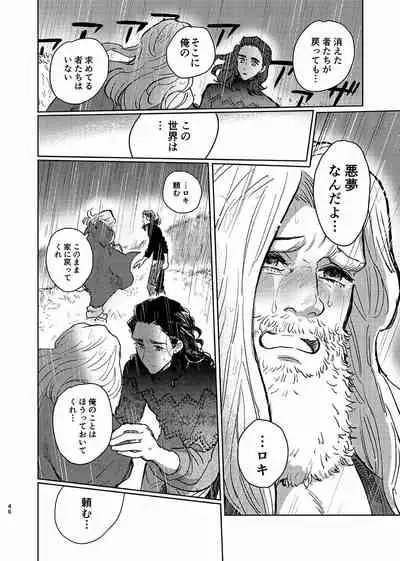 Itsuka Yume ga Owaru Made - Until someday my dream is over