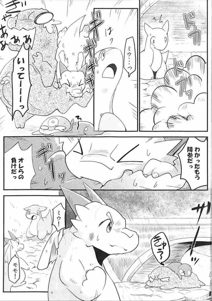 Kudamonogatari ~Futakuchime~