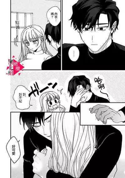 [Mashiro Shiroiro] Minami Sanpai wa Mousou yori Ecchi de Zetsurin~01-06 | 南前辈比妄想中更加情色绝伦~01-06[Chinese] [橄榄汉化组]