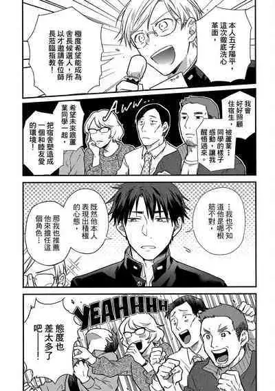 Jigoku no Sata mo Yokume Shidai | 愛情能使鬼推磨