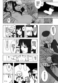 [A-10] Load of Trash Kanzenban Ch. 1-9 [Chinese] [沒有漢化]