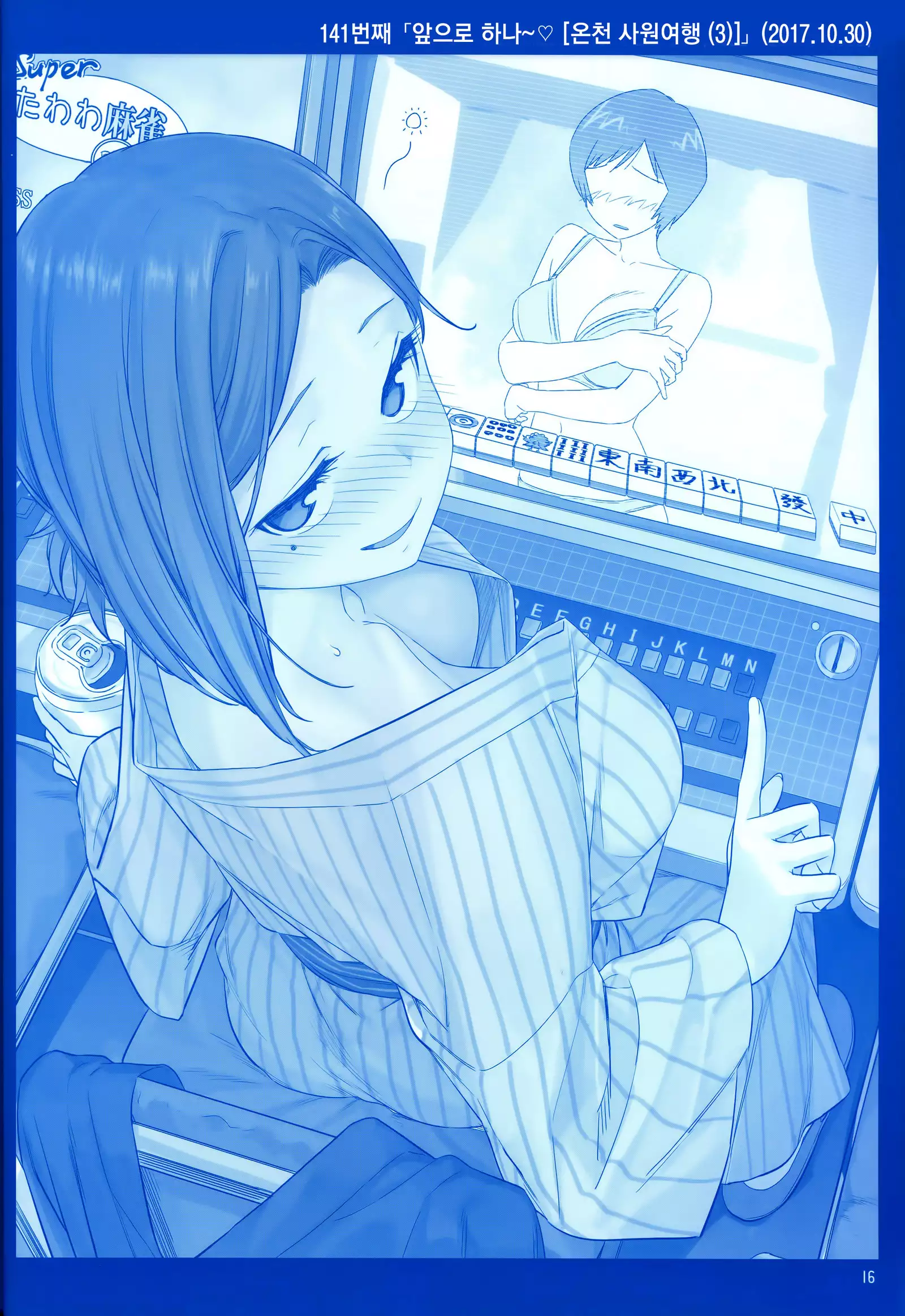 Getsuyoubi no Tawawa Sono V | 월요일의 타와와 제V