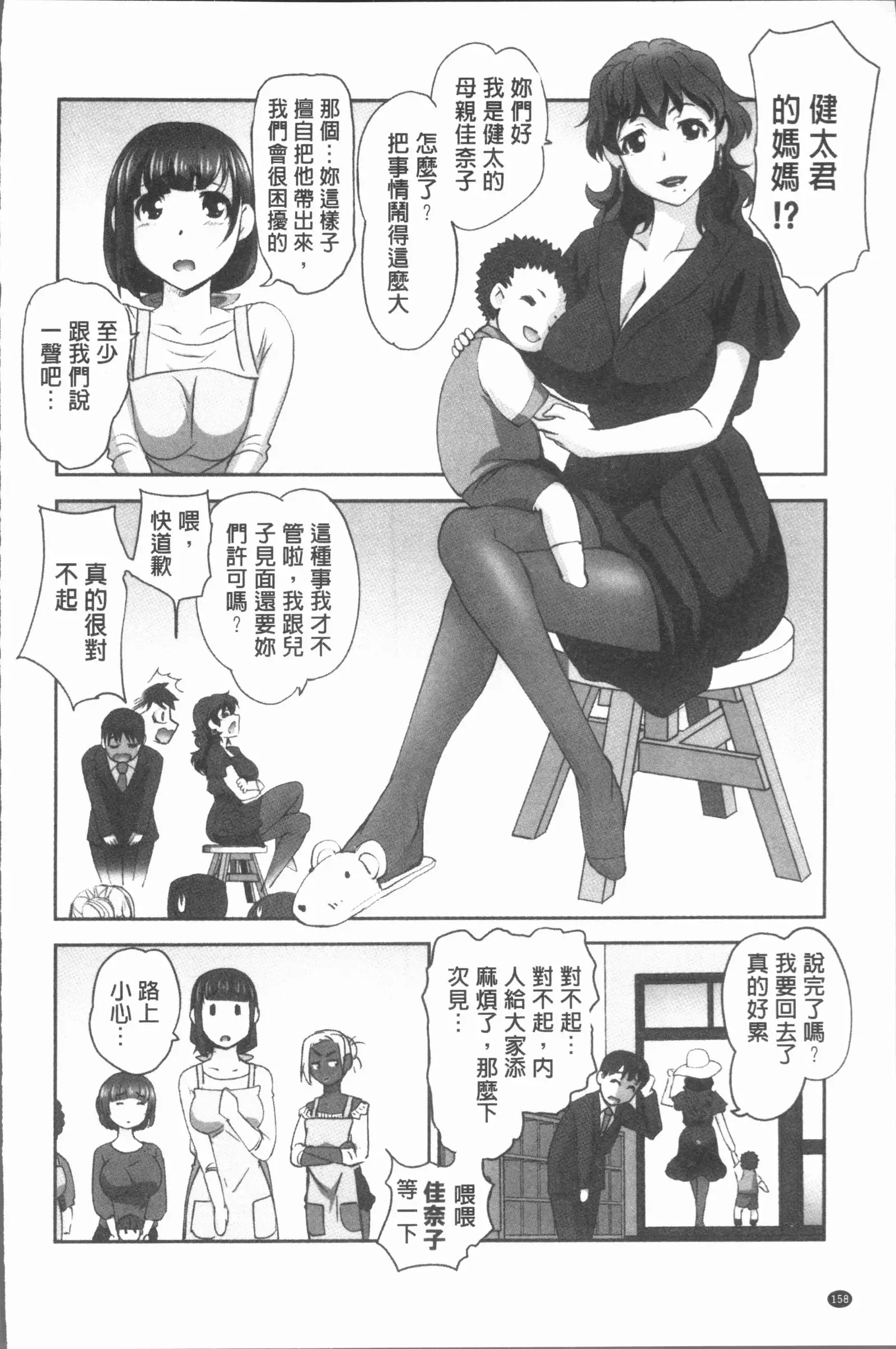 保母と授乳と時々エッチ