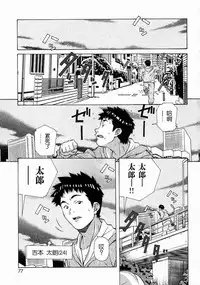 [Amano Youki] Torokeru Kibun | 融化的心 [Chinese] [神猫在线]