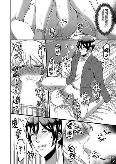 "Kyohiken Nante Nain da Yo" Danna no Shinyuu ni Netorareru Hitozuma|「妳沒有資格拒絕我」人妻慘遭老公的好友NTR