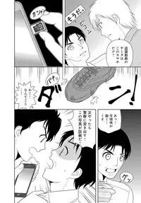 女の子の中でイってみた!【合冊版】 1,2,3巻