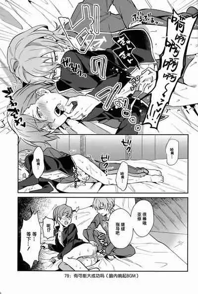 [Usamimi Syndrome (Erutasuku)] Kimi ni Chikau Mirai | 向你宣誓未来 (Fire Emblem: Three Houses) [Chinese] [男女搭配干活不累三人汉化] [Digital]