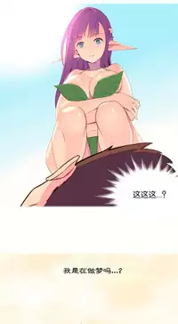 [Rozer] A World that I Rule | 我统治的世界 Ch.1-31 [Chinese]